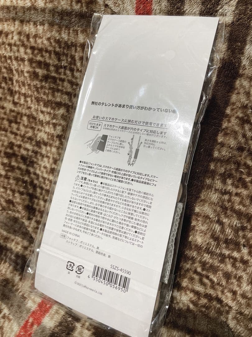 二宮和也 弊社のタレントがあまり使い方がわかっていない紐ストラップ オフィスにの