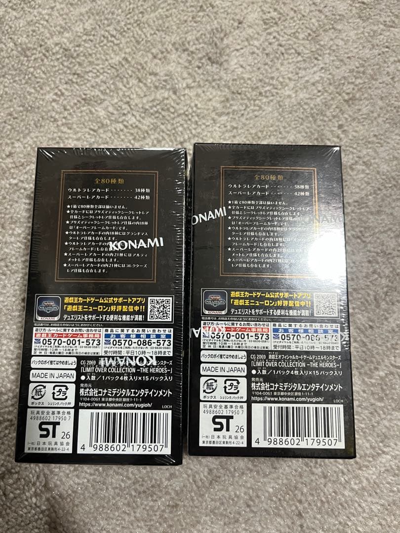 遊戯王　リミットオーバーコレクション　2BOX 未開封　シュリンク付き