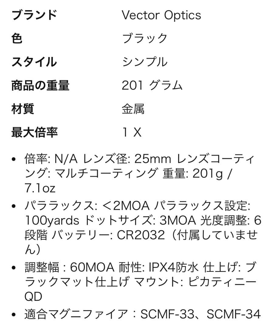 ベクターオプティクス 1x25 GenII 第2世代モーションセンサー搭載