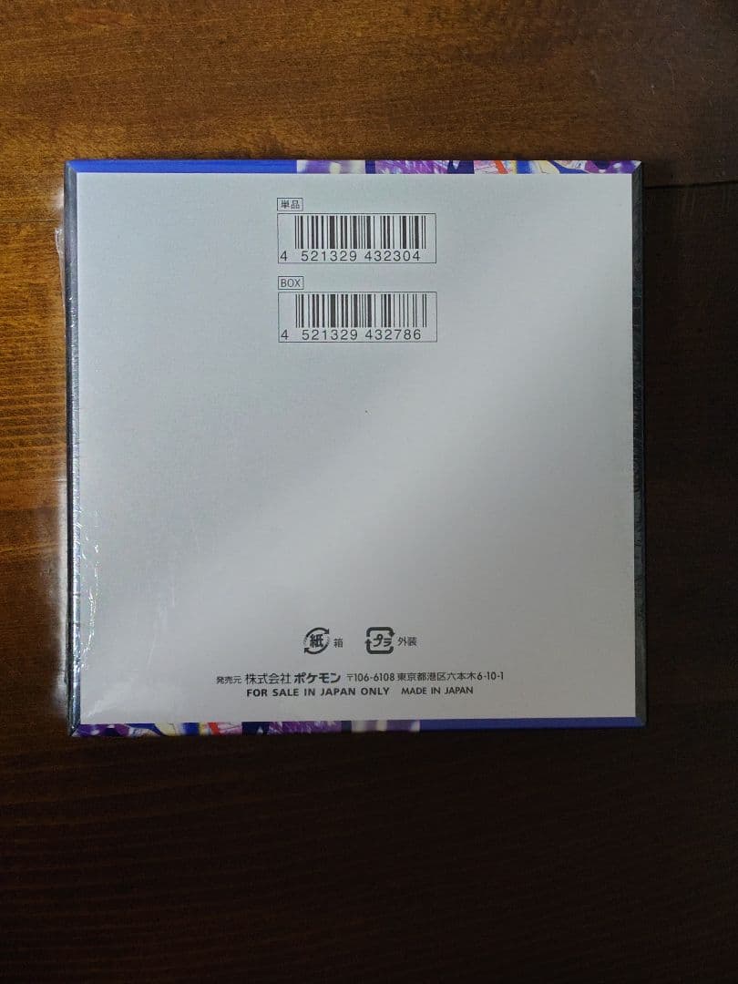 ポケモンカードゲーム　MEGA　拡張パック　ニンジャスピナーBOX（２）