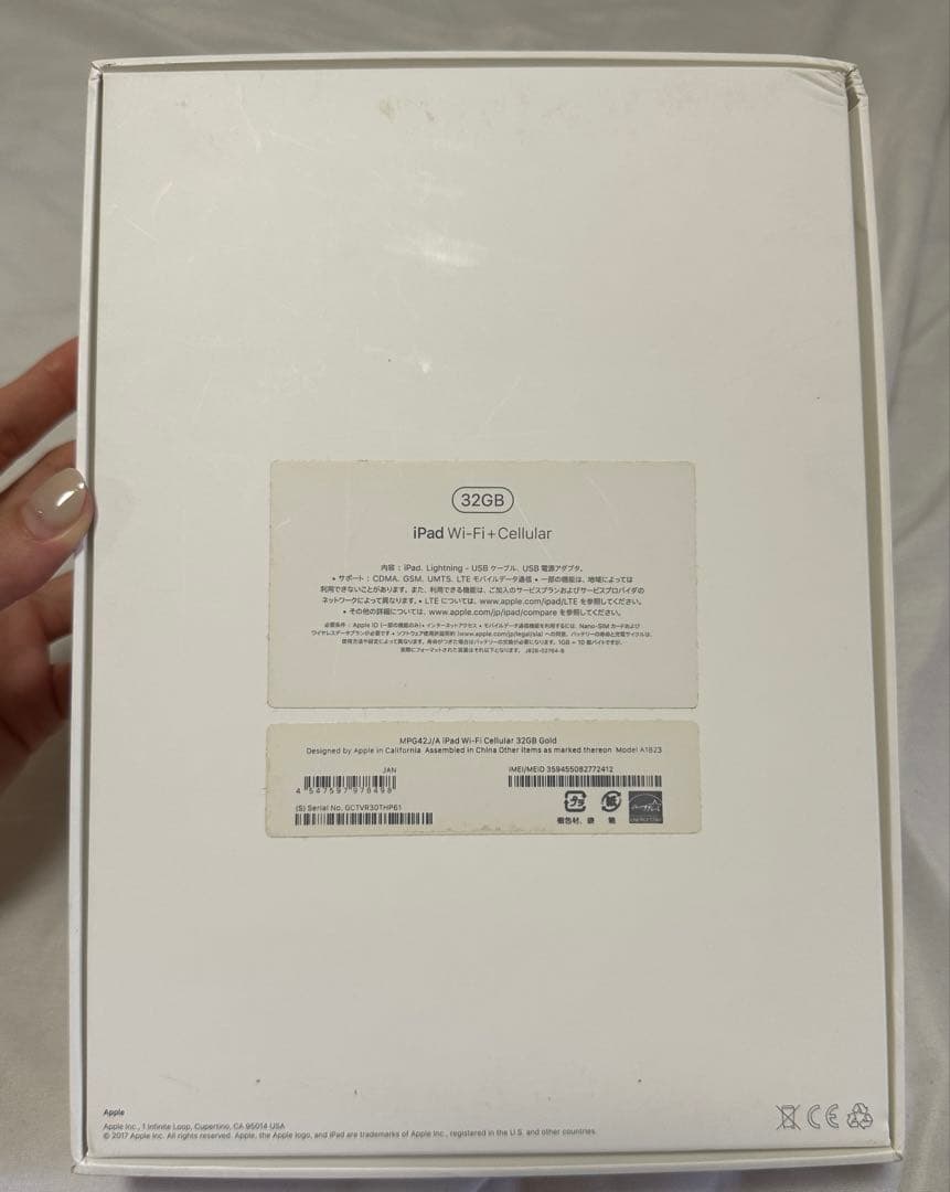iPad 第5世代 MPG42J/A WiFi+Cellelar 32GB