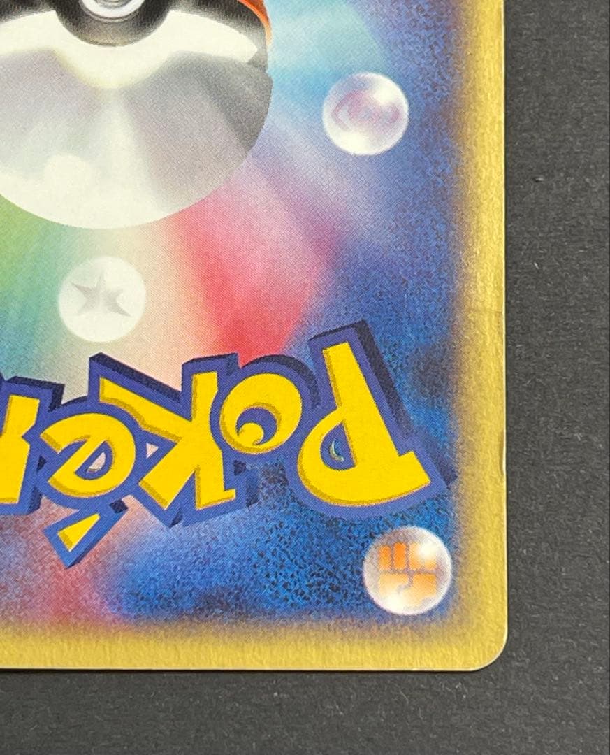 コダック ● 拡張パック第2弾 地図にない町 020/092