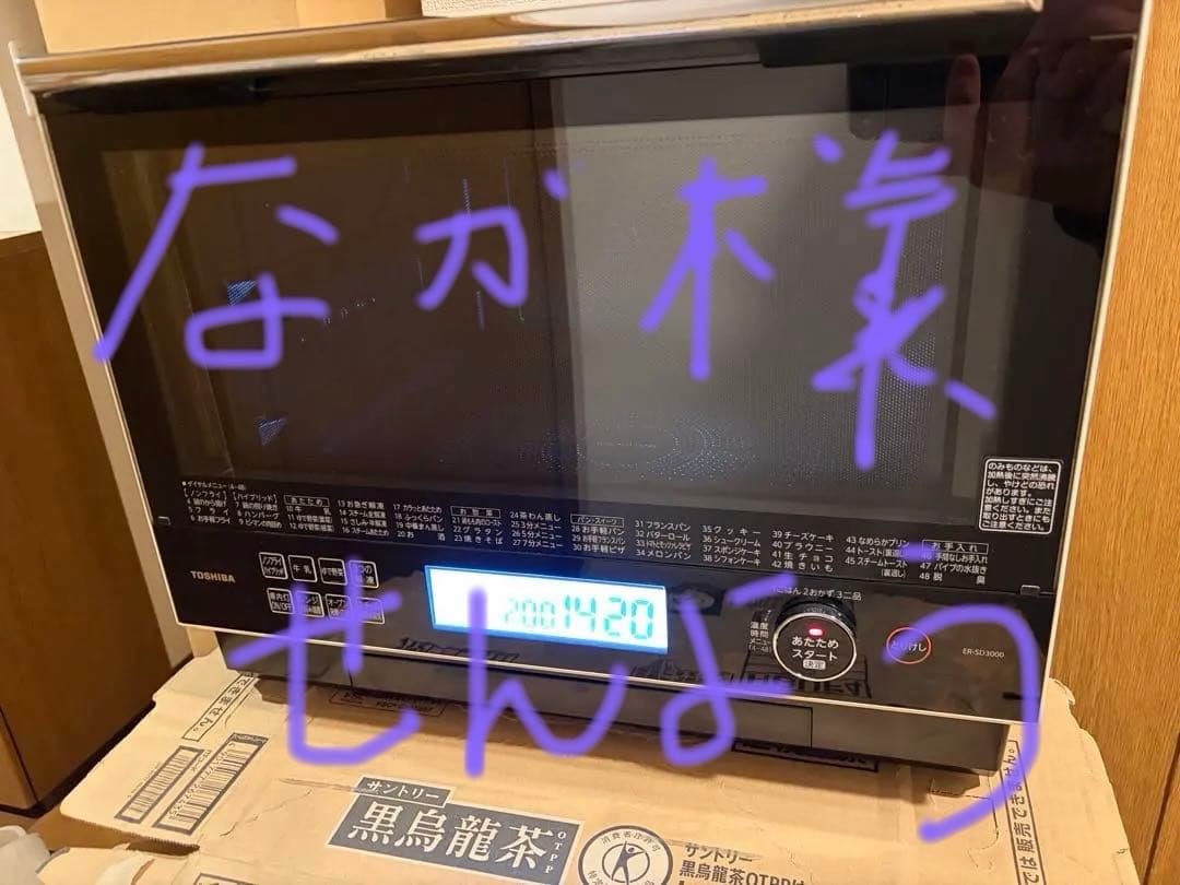 東芝過熱水蒸気石窯オーブンレンジ 　　ER-SD3000(W) 2021年製