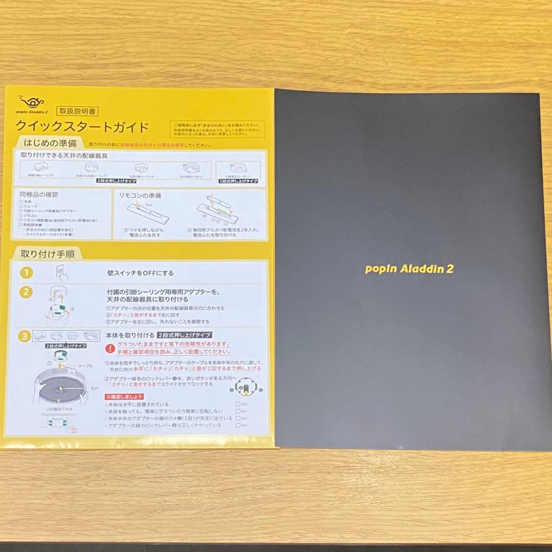 ◎美品 popIn Aladdin 2 ポップインアラジン2 動作確認済