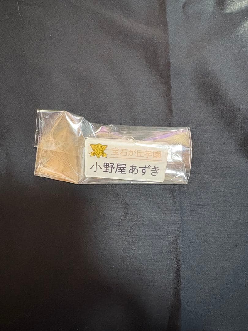 オンエア！　天橋幸弥 コスモ まとめ売り