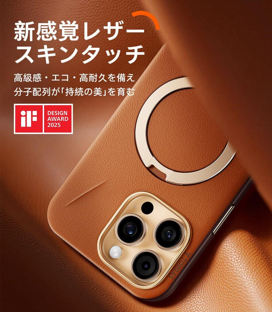 iPhone16 Pro ケース Q3レザートーン 新品未使用 匿名配送