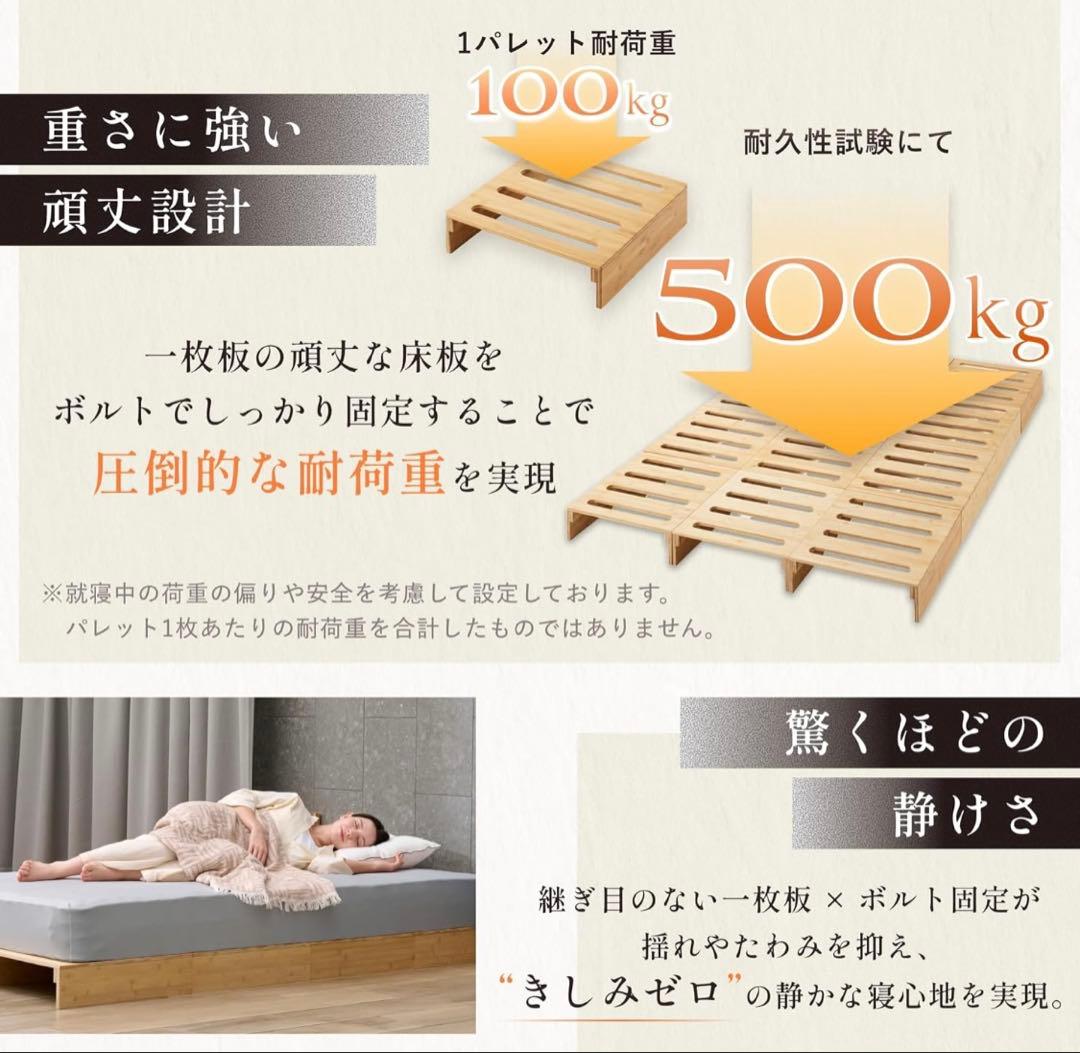 GOKUMIN パレットベッド 8枚セット　置くだけ簡単