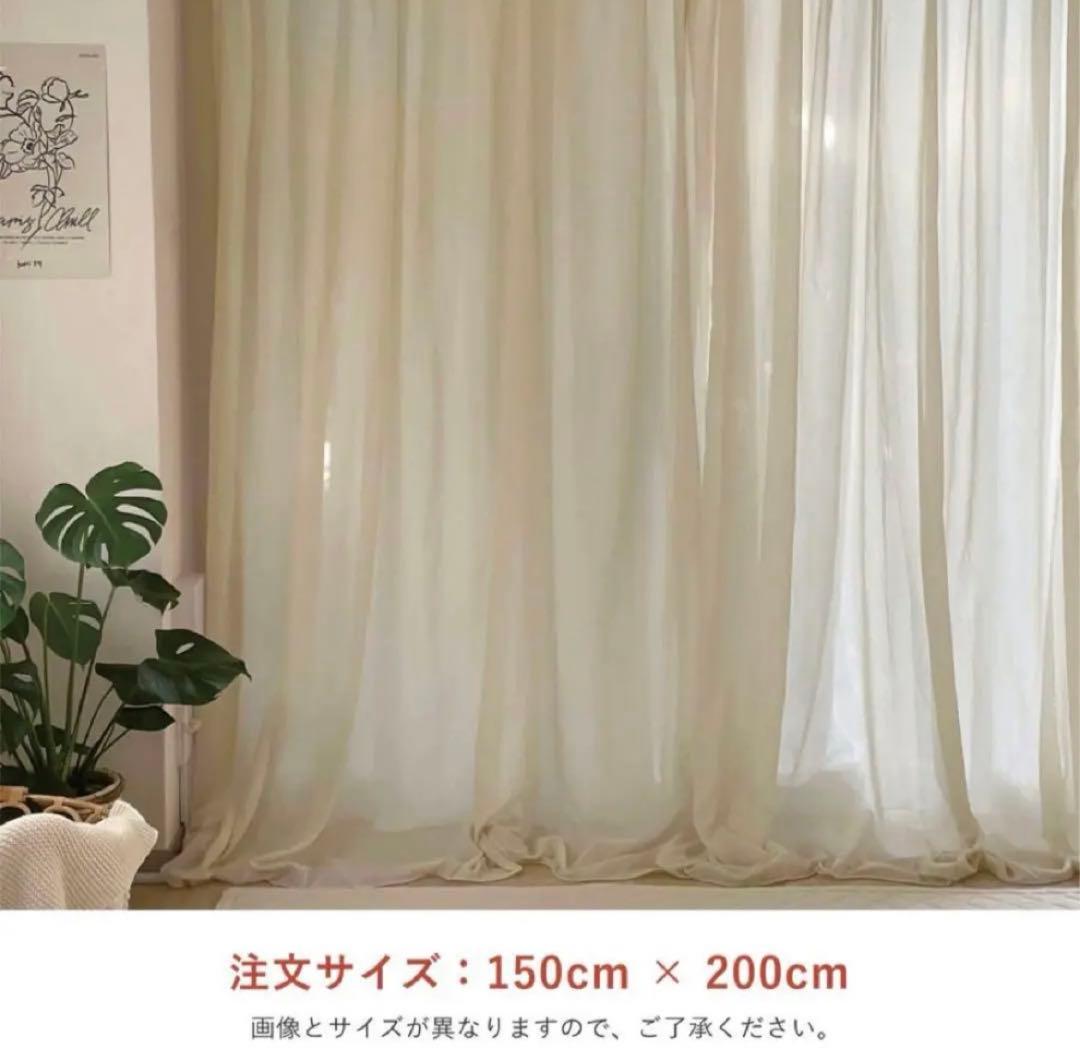 little rooms カラーシフォンカーテン 150×200 2倍ひだ