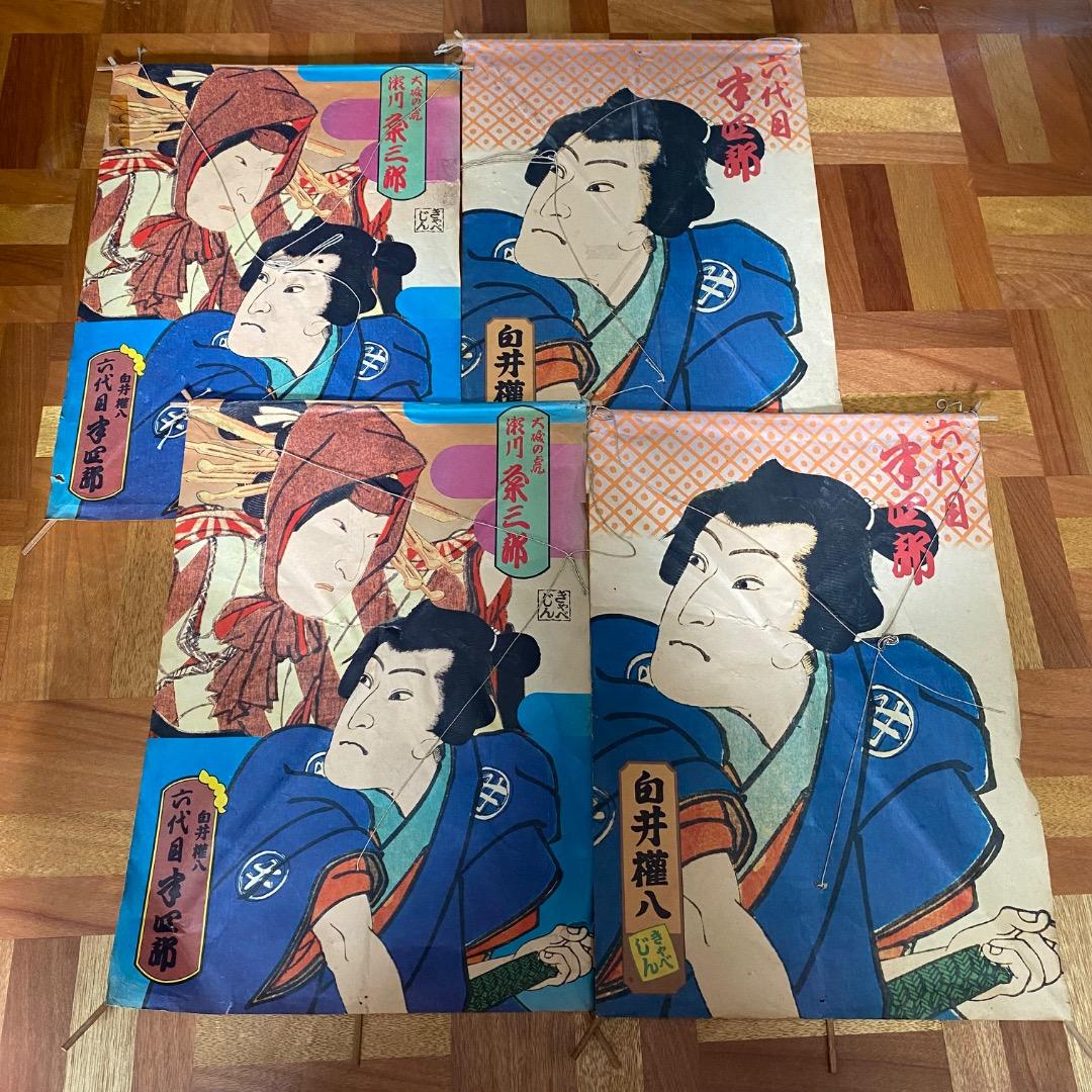 激レア 1960年-70年代 ？興和 キャベジン きゃべじん 江戸凧 セット