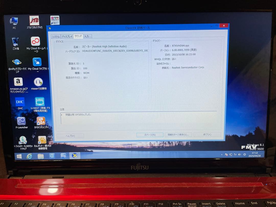 富士通　ノートパソコン