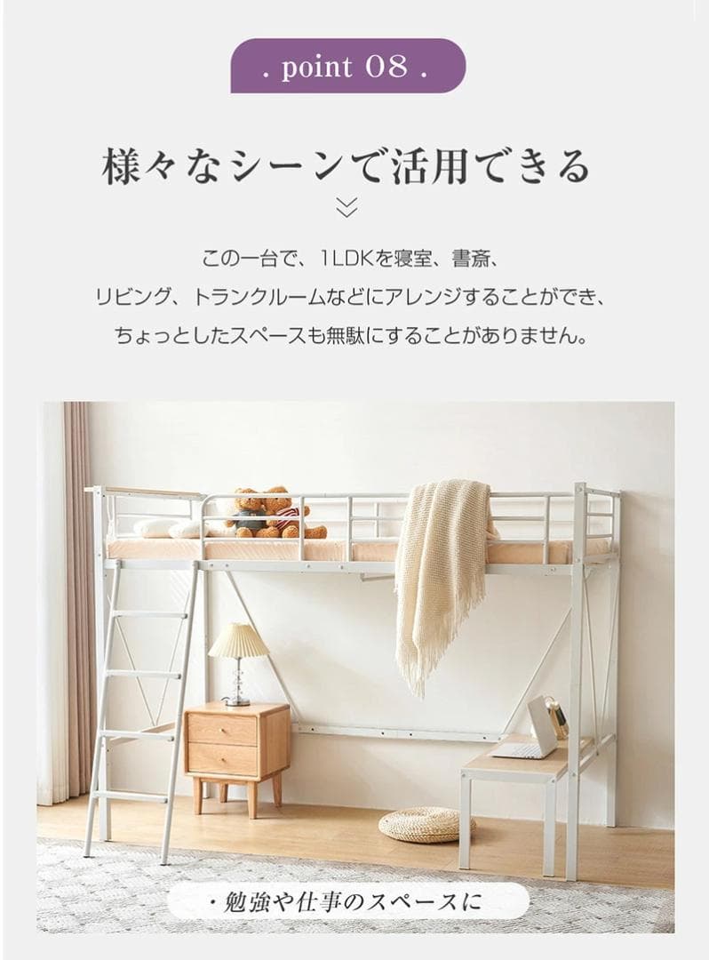 再入荷！ロフトベッド　シングルサイズ　コンセント・ローテーブル付き　WHITE