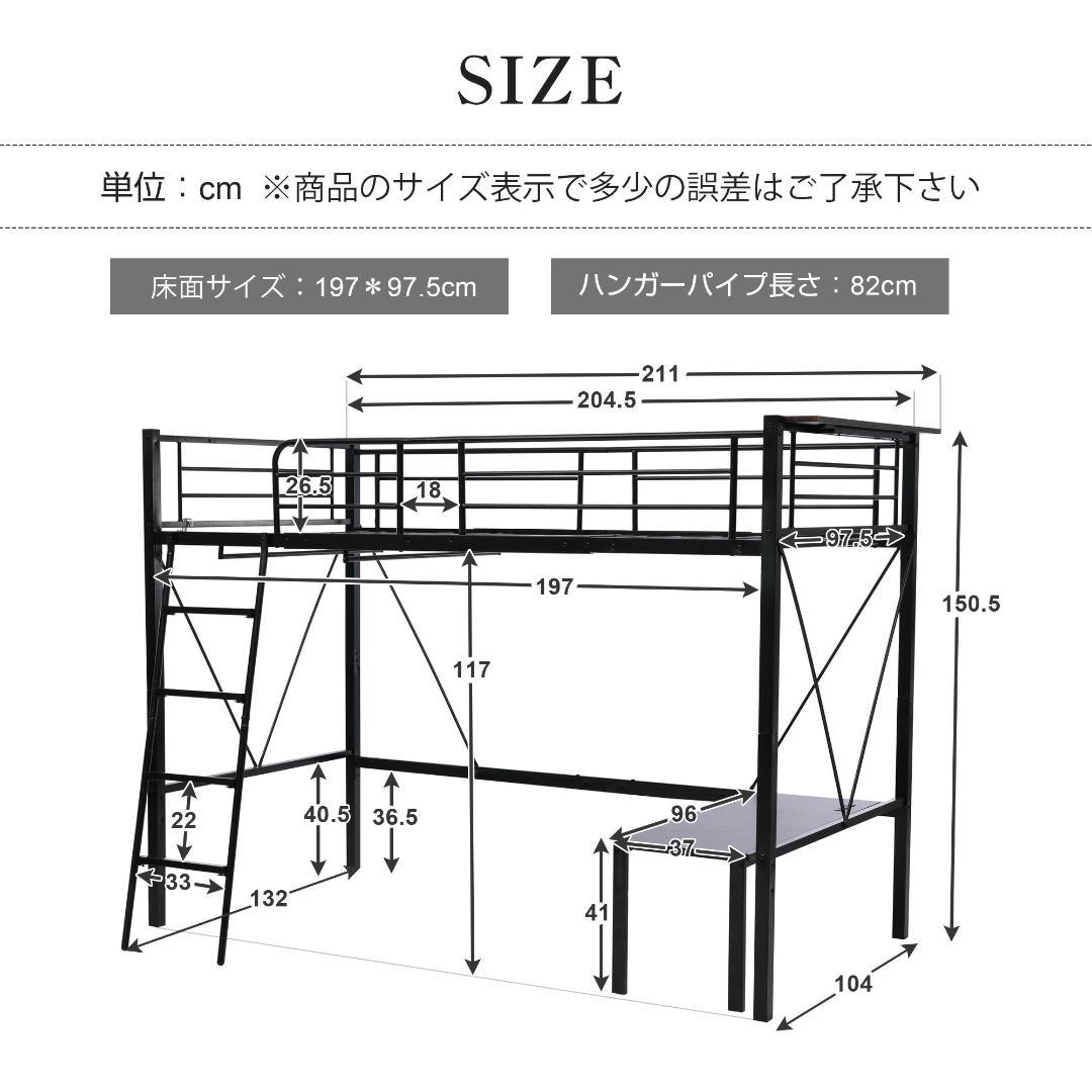 再入荷！ロフトベッド　シングルサイズ　コンセント・ローテーブル付き　WHITE