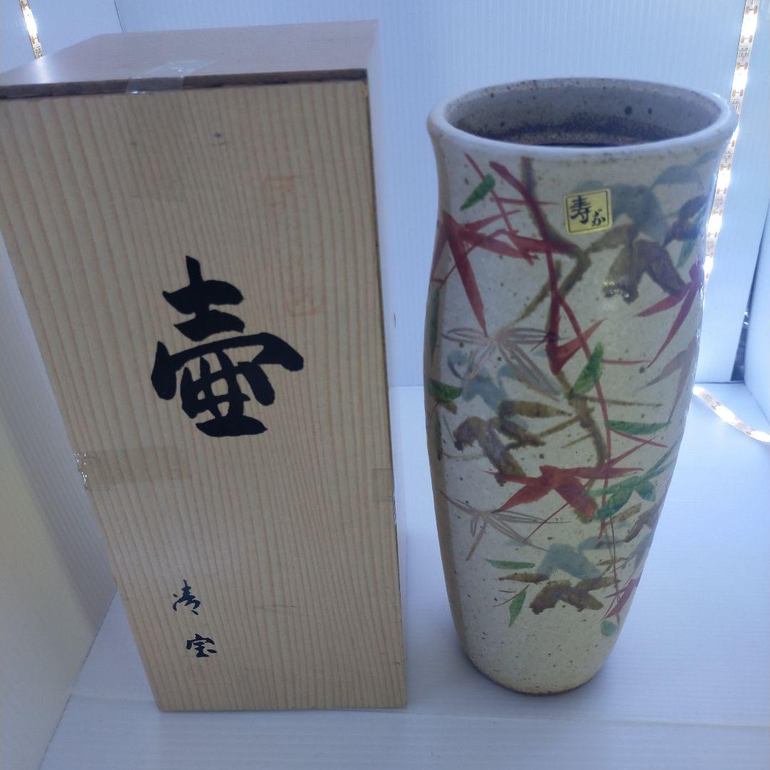 萬古焼　寸胴　竹の縁起物 金彩が目立つ　高さ30cm