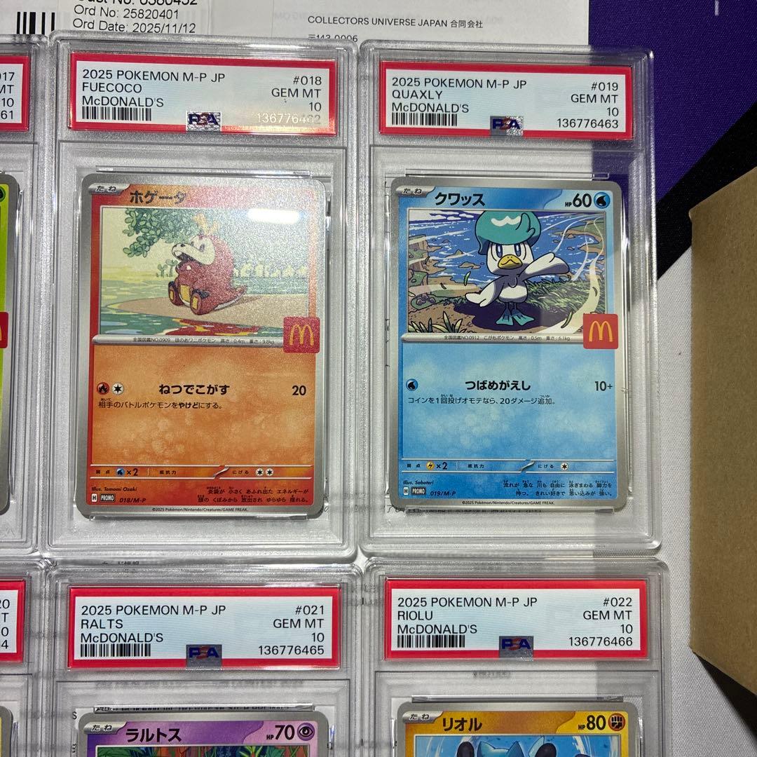 ピカチュウ マクドナルド プロモ 6種 コンプリートpsa10 6連番