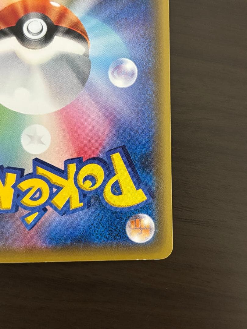 ポケモンカードゲーム　サッポロのピカチュウ 1枚