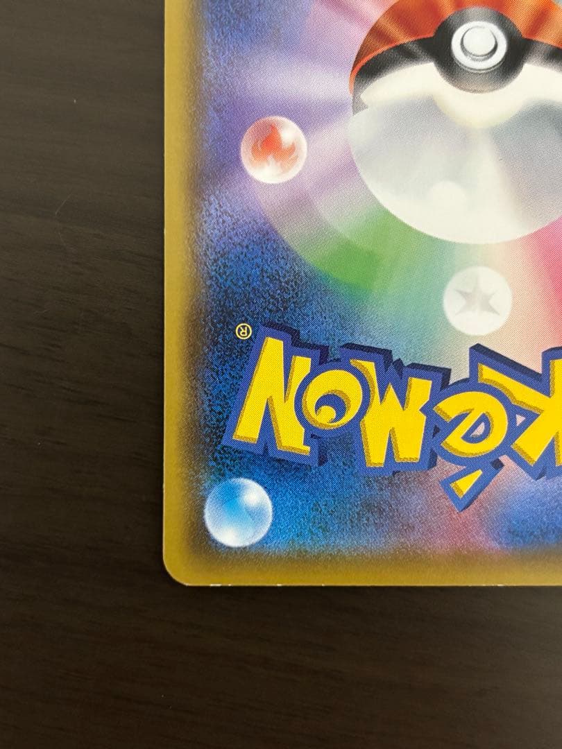 ポケモンカードゲーム　サッポロのピカチュウ 1枚