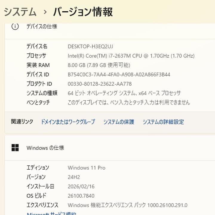 Win11 小型ノート　NEC 12型液晶／core i7／SSD／8GB／動作