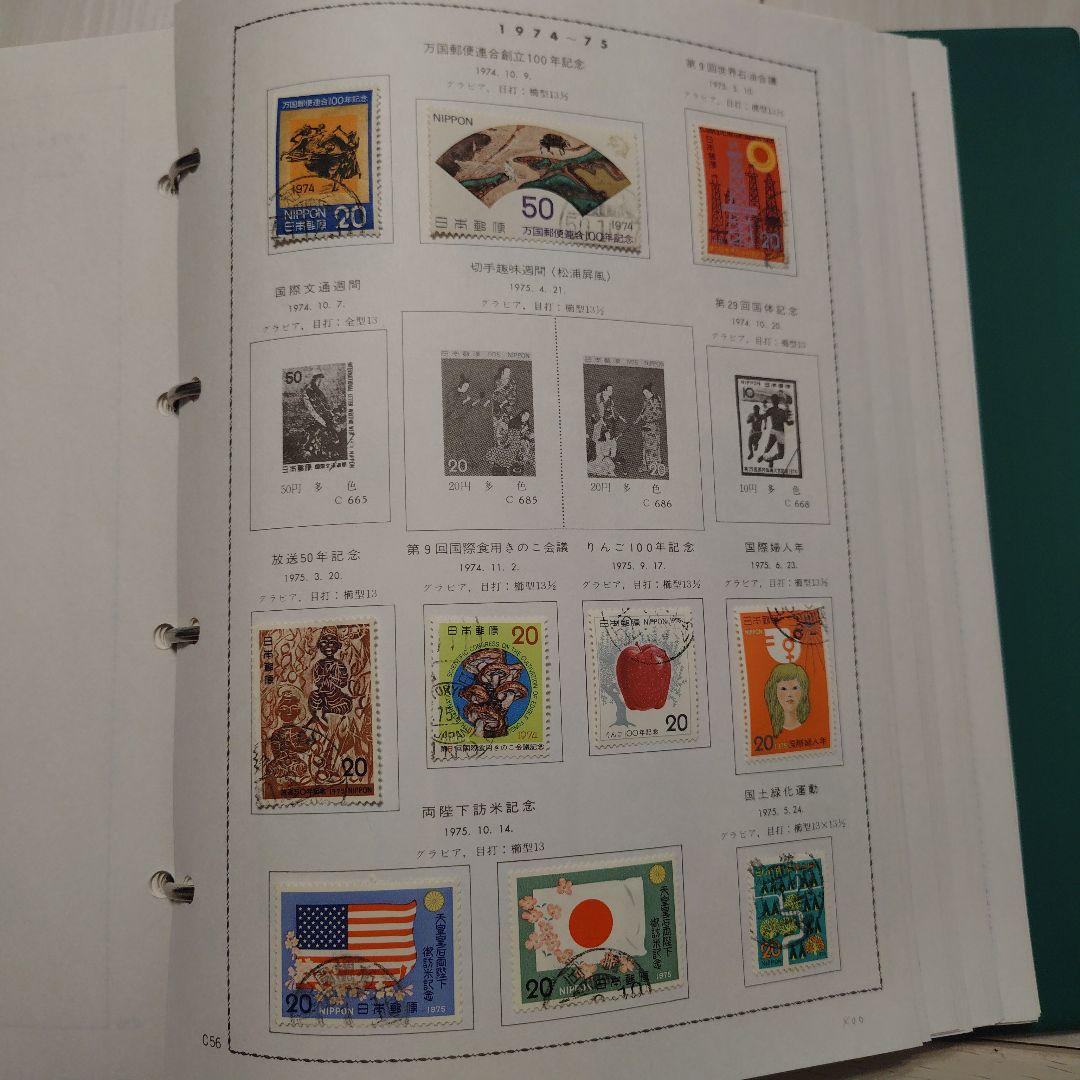 マーキュリー　日本切手アルバム