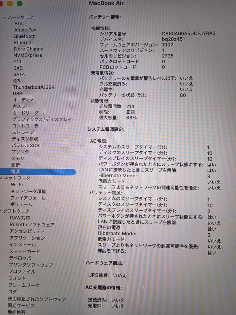 MacBook Air 13 M1 16gb 512gb 2020 US配列キー