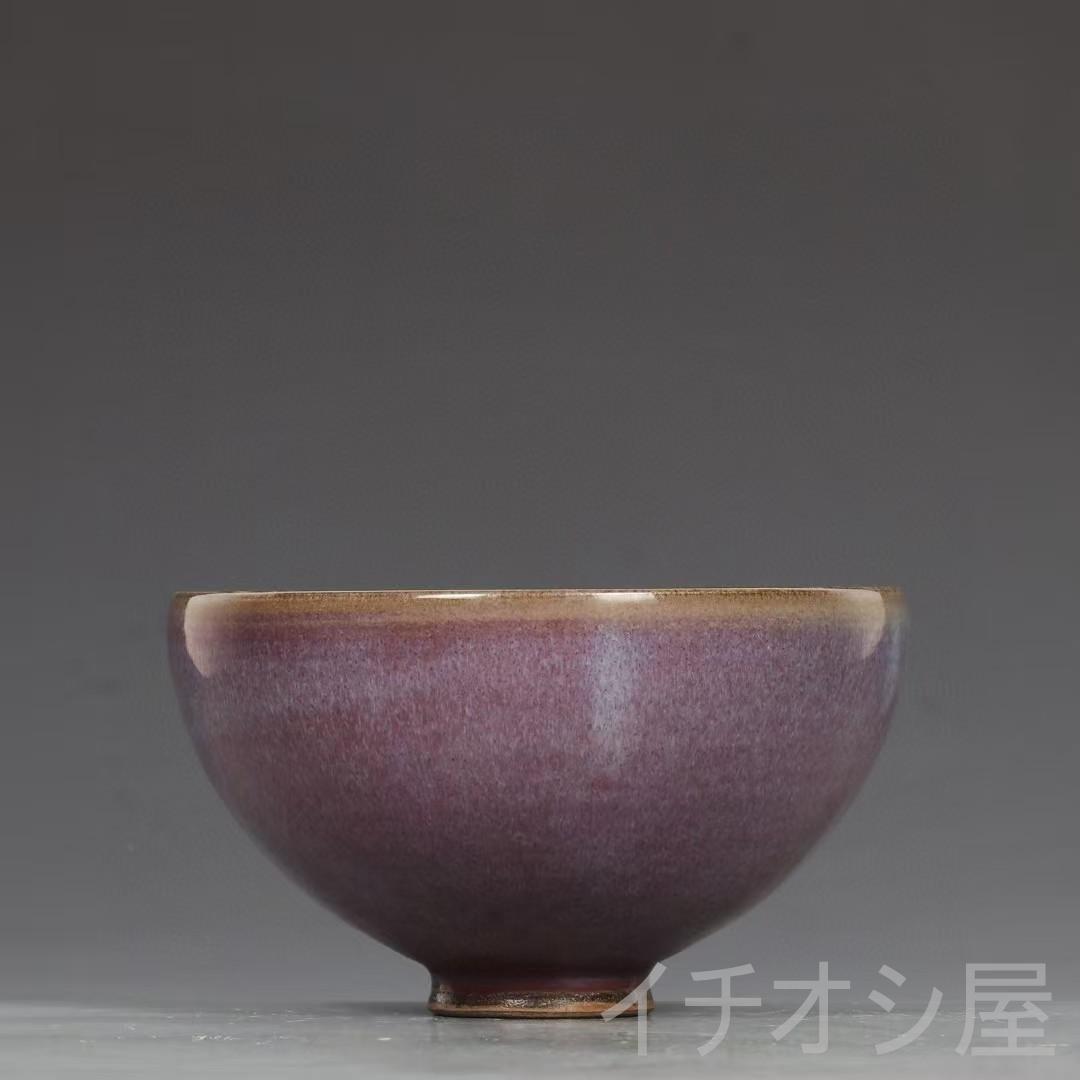 中国古美術 旧蔵品 宋代鈞窯 玫瑰紫釉茶碗 古陶磁器 茶道具 文房置物 木箱付き