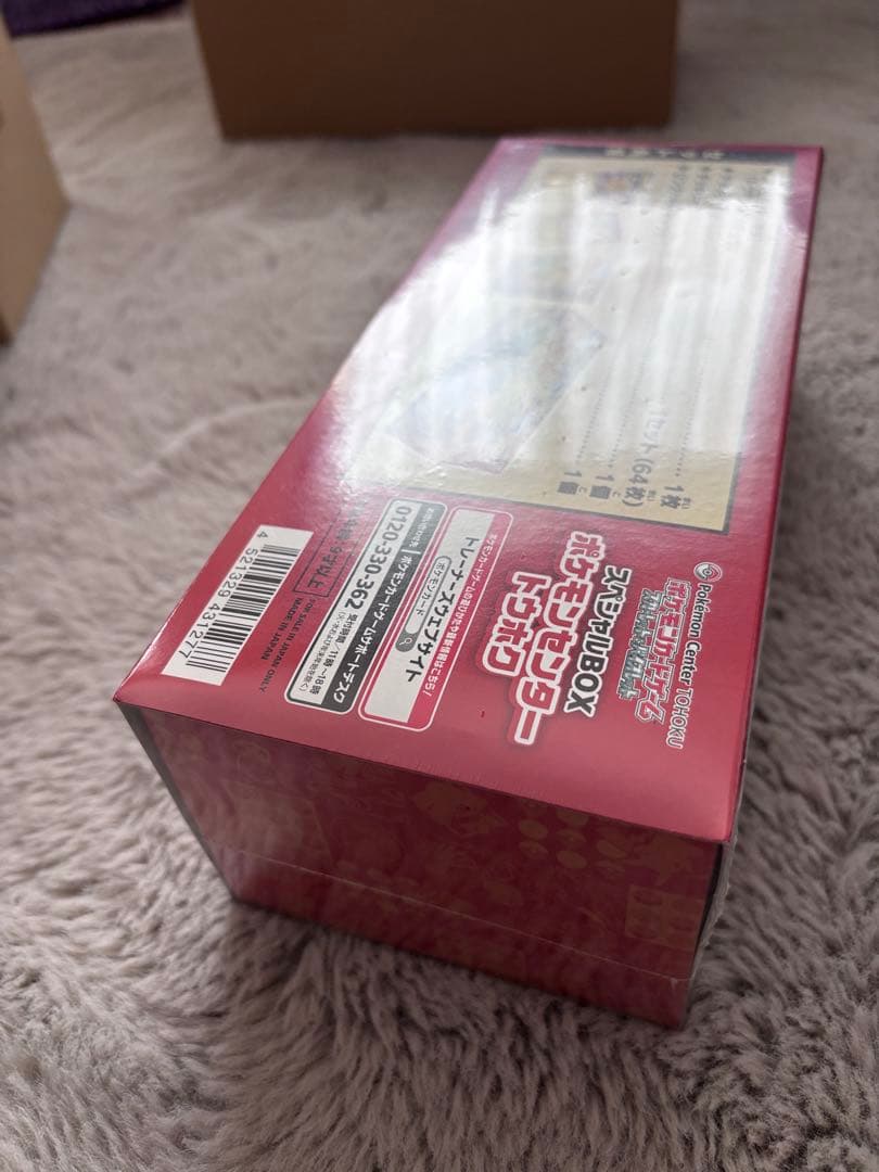 スペシャルBOX ポケモンセンターヒロシマ　トウホク　　フクオカ　当選品セット