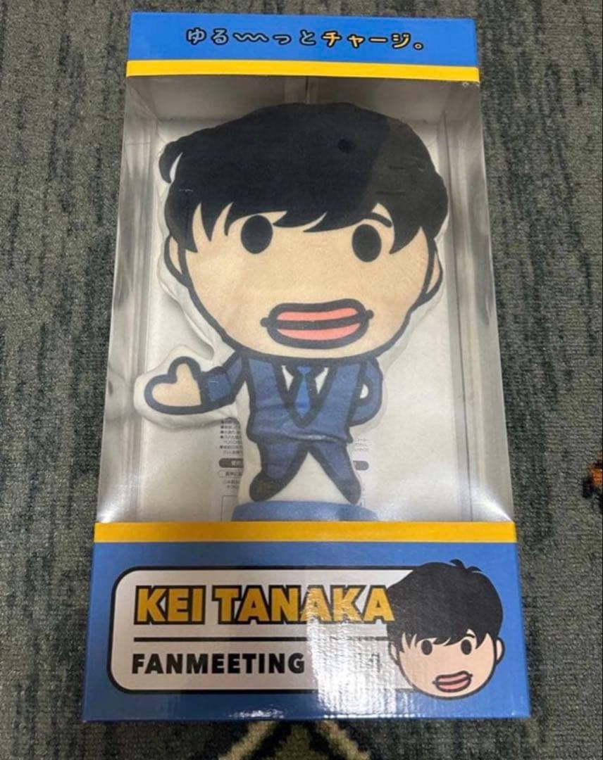 田中圭　グッズ　まとめ売り（最終値段）