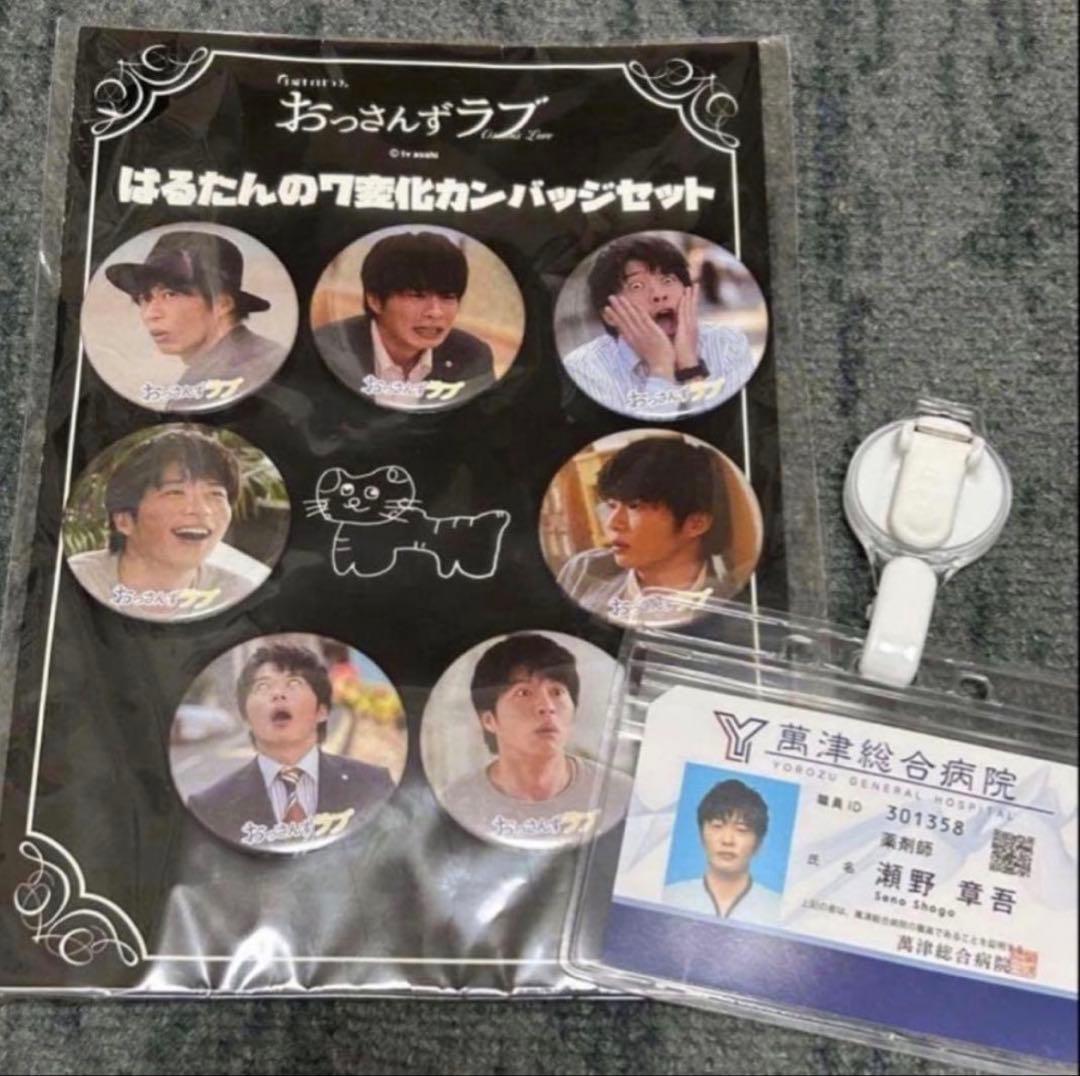 田中圭　グッズ　まとめ売り（最終値段）