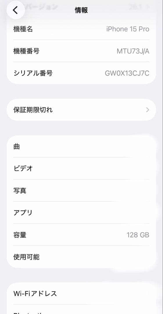 美品 iPhone 15Pro ブラック 本体　箱あり