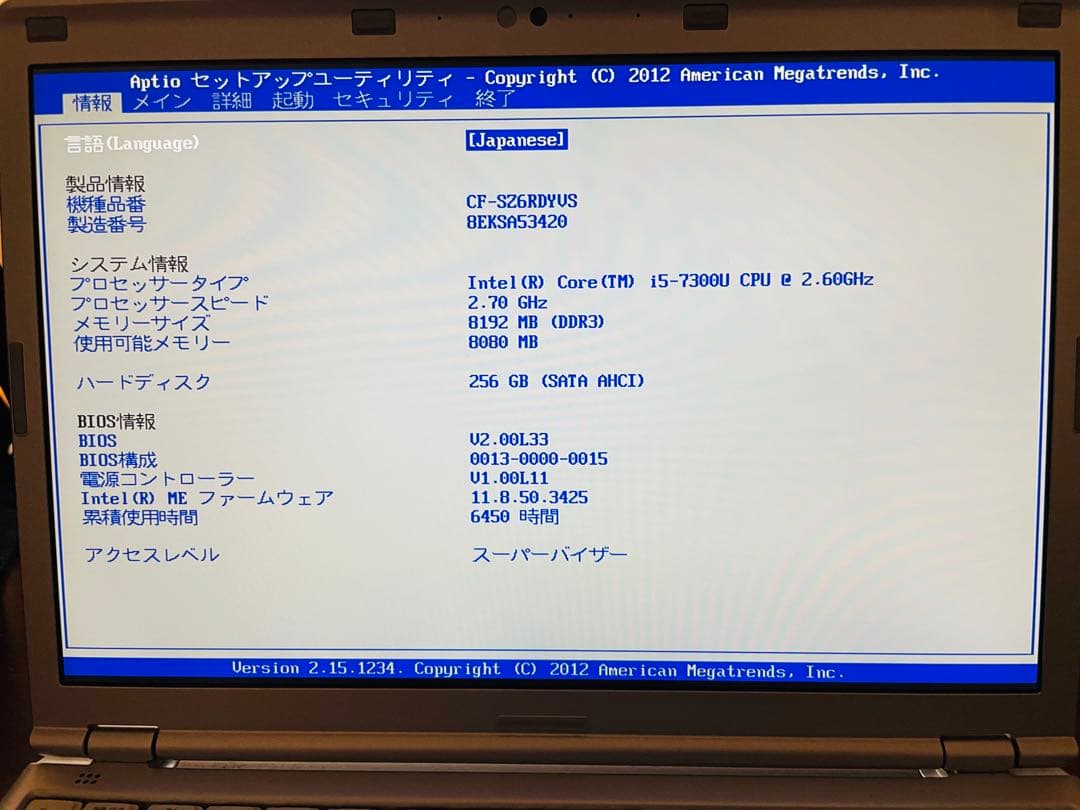 レッツノート CF-SZ6 i5 8GB SSD256 バッテリー良好