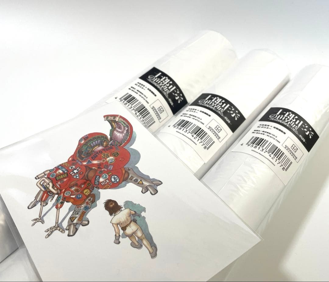 大友克洋 攻殻機動隊 士郎正宗の世界展 B2ポスター 3枚 ポストカード アキラ