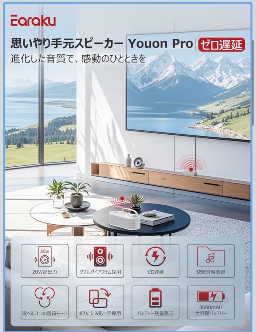 Youon Proお手元スピーカー　テレビスピーカー　スピーカー クリーム色