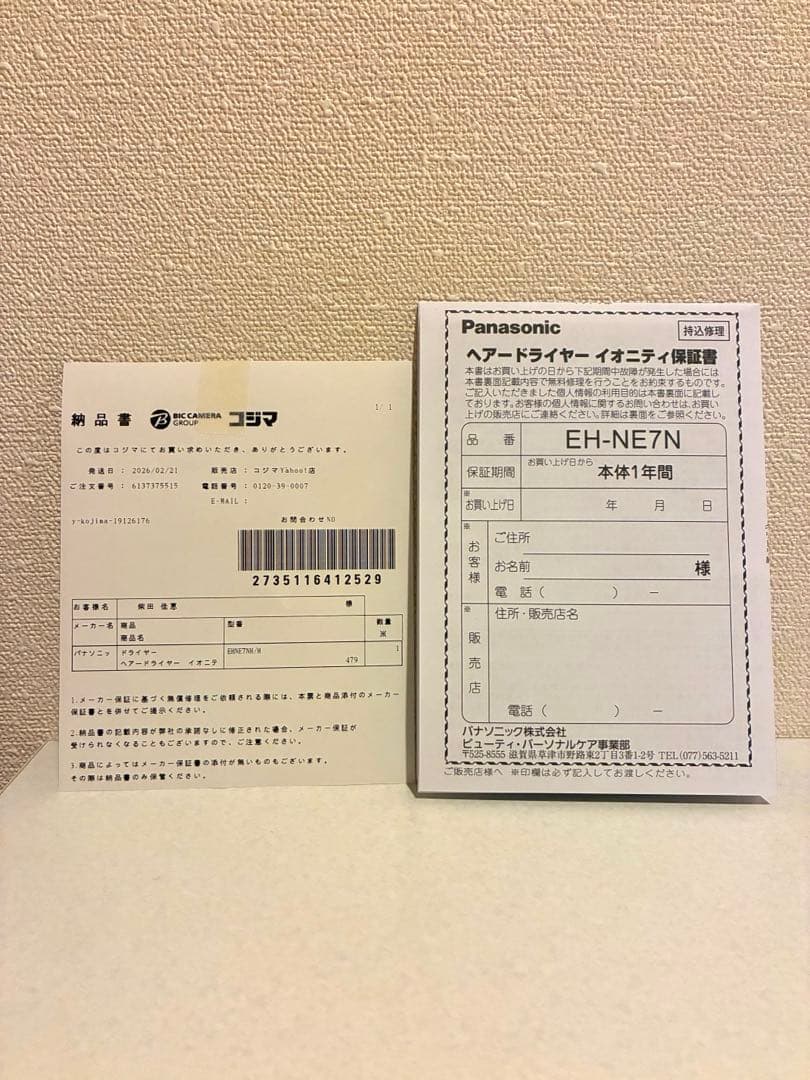 ヘアードライヤーイオニティ