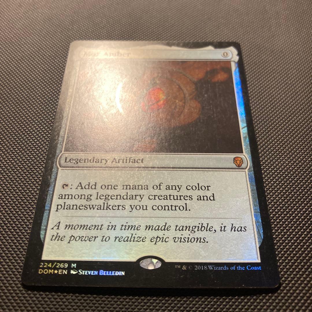 Mtg モックス・アンバー 英語 foil