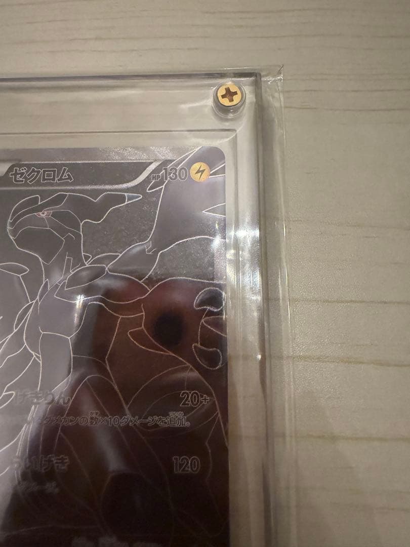 レシラム　sr アンリミ　ゼクロム　sr 1st 2枚セット