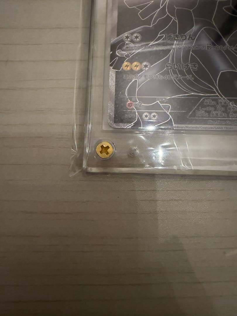 レシラム　sr アンリミ　ゼクロム　sr 1st 2枚セット