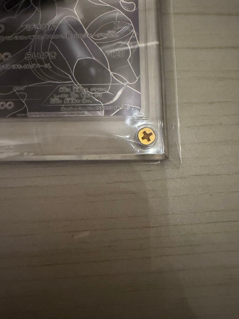 レシラム　sr アンリミ　ゼクロム　sr 1st 2枚セット