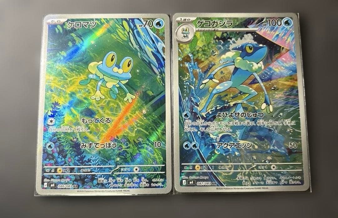 ポケモンカード メガゲッコウガex SAR 114/083 進化ラインセット