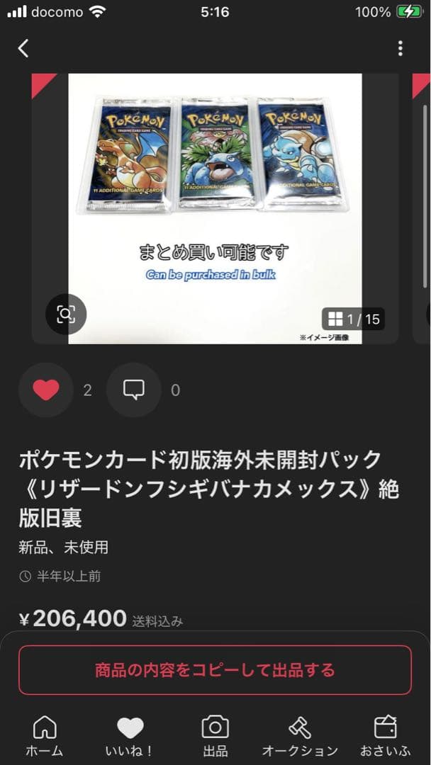非売品‼️ポケカ初版海外未開封パック《リザードンフシギバナカメックス》