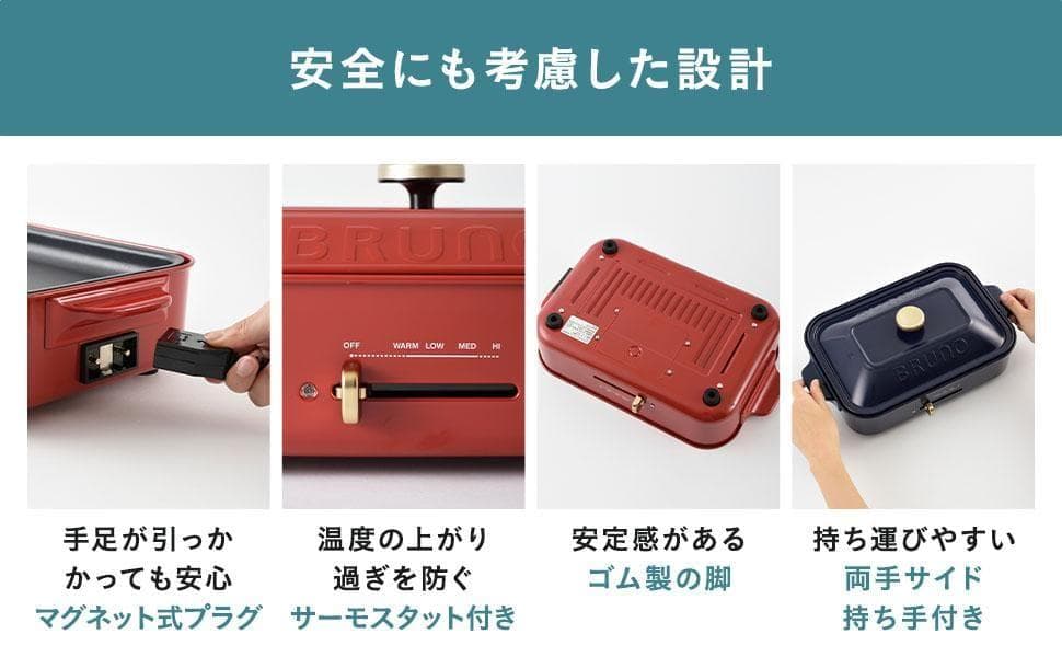 BRUNO　ホットプレート【新品】ホワイト　ブルーノ　料理　キッチン　家電