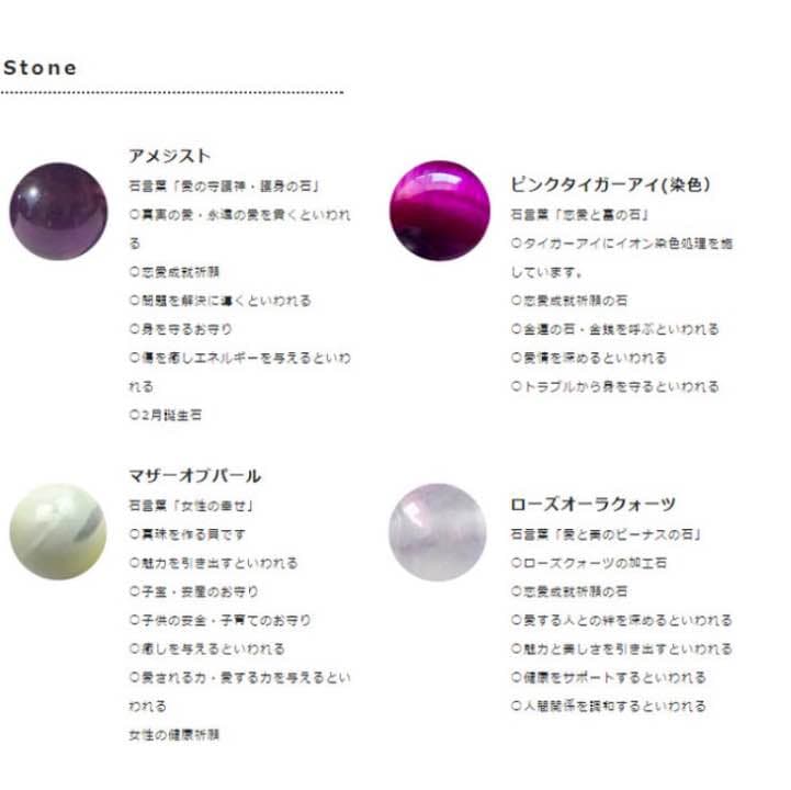 2月生まれの誕生石ブレスレット恋愛と金運のお守り【祈願済み】