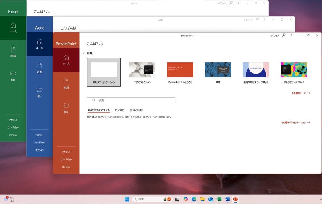 DELL AIO 22-3280 メ8GB SSD256 Office2021
