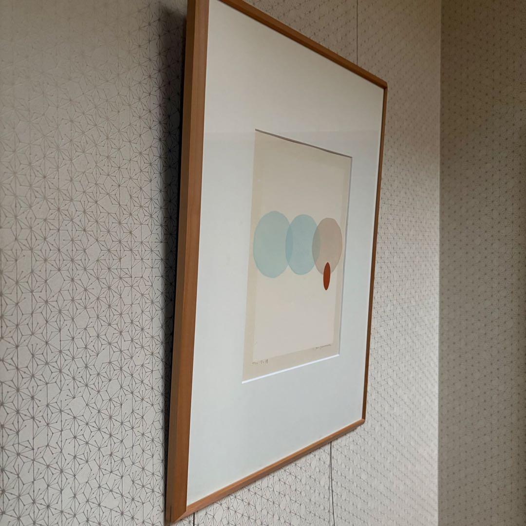 山中現　木版画・詩画集　「空の種」 松永伍一・詩「今しがた届いた恋文」