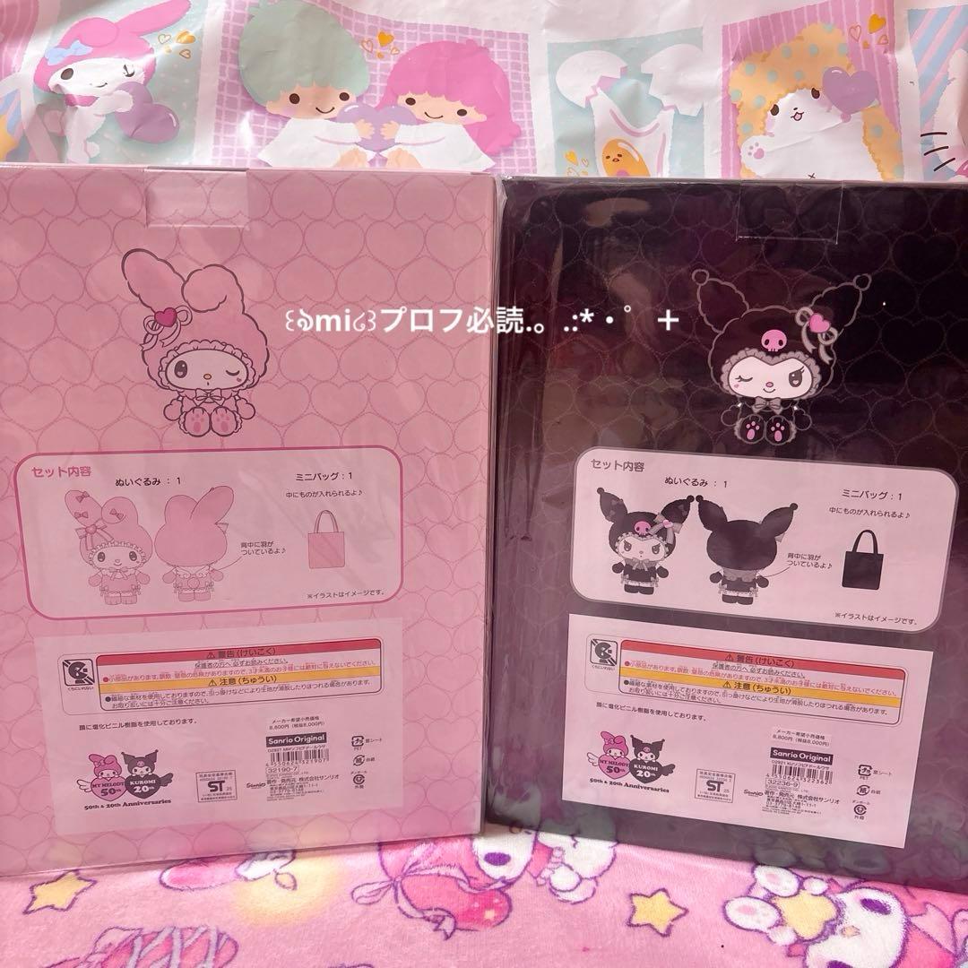 2点セット♡メロウサロミウサ ソフビフェイスドール マイメロディー　クロミ