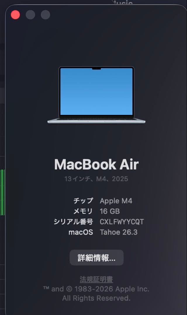 MacBook Air M4 13インチ　スカイブルー