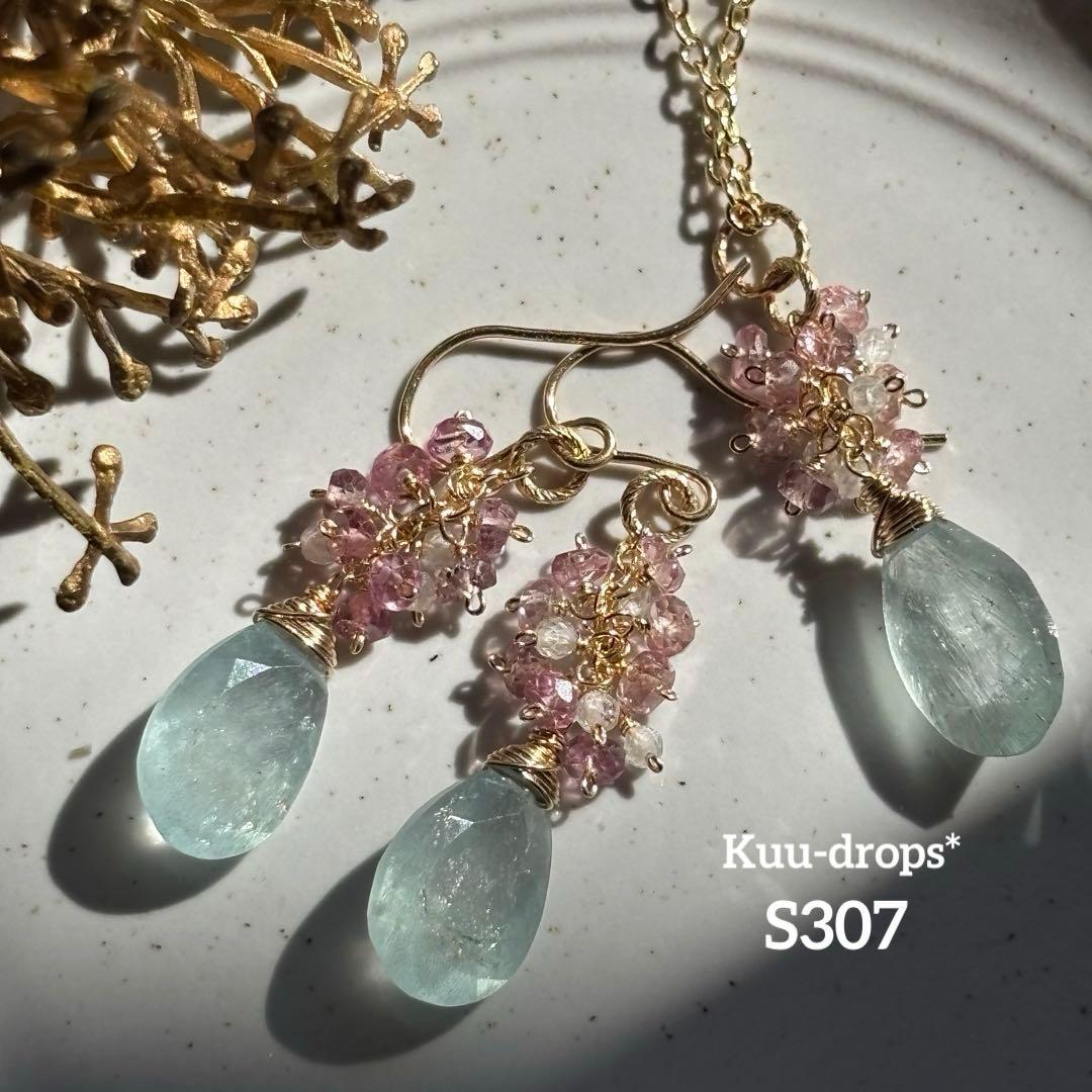 シンデレラアクアマリン✴︎14kgfピアス＆ペントップ S307