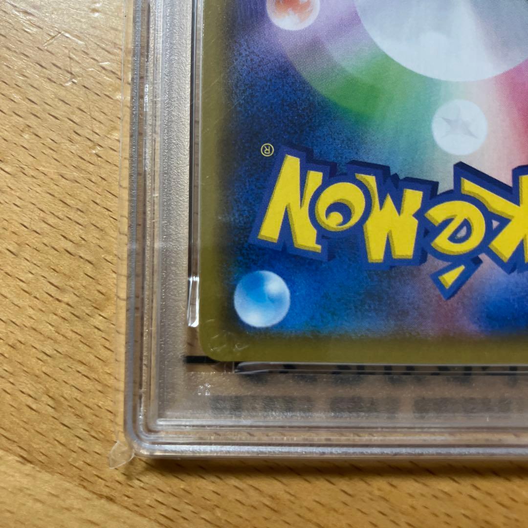 なみのりピカチュウ 25th ANNIVERSARY psa 10おま1枚付