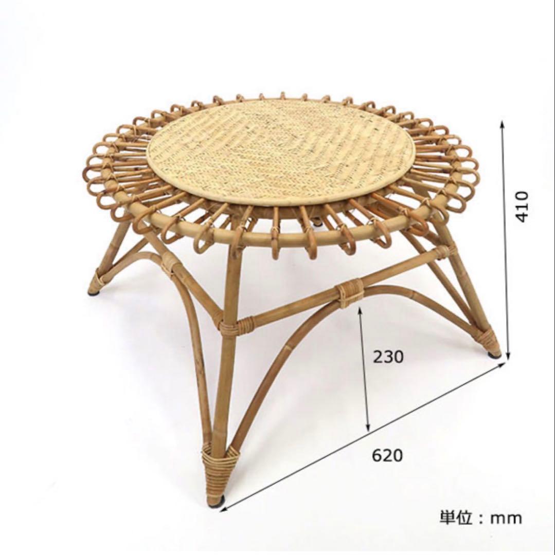 JUGLAS（ユグラ） ラタン ヴィンテージデザイン センターテーブル 藤