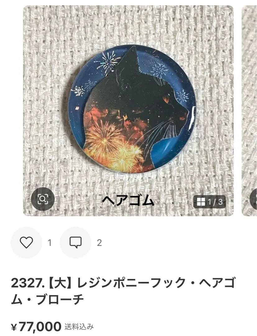 2281. にゃあゴ❤(ӦｖӦ。)３月８、９日発送✖ページ