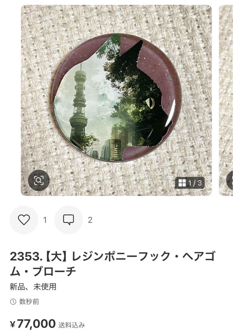 2281. にゃあゴ❤(ӦｖӦ。)３月８、９日発送✖ページ