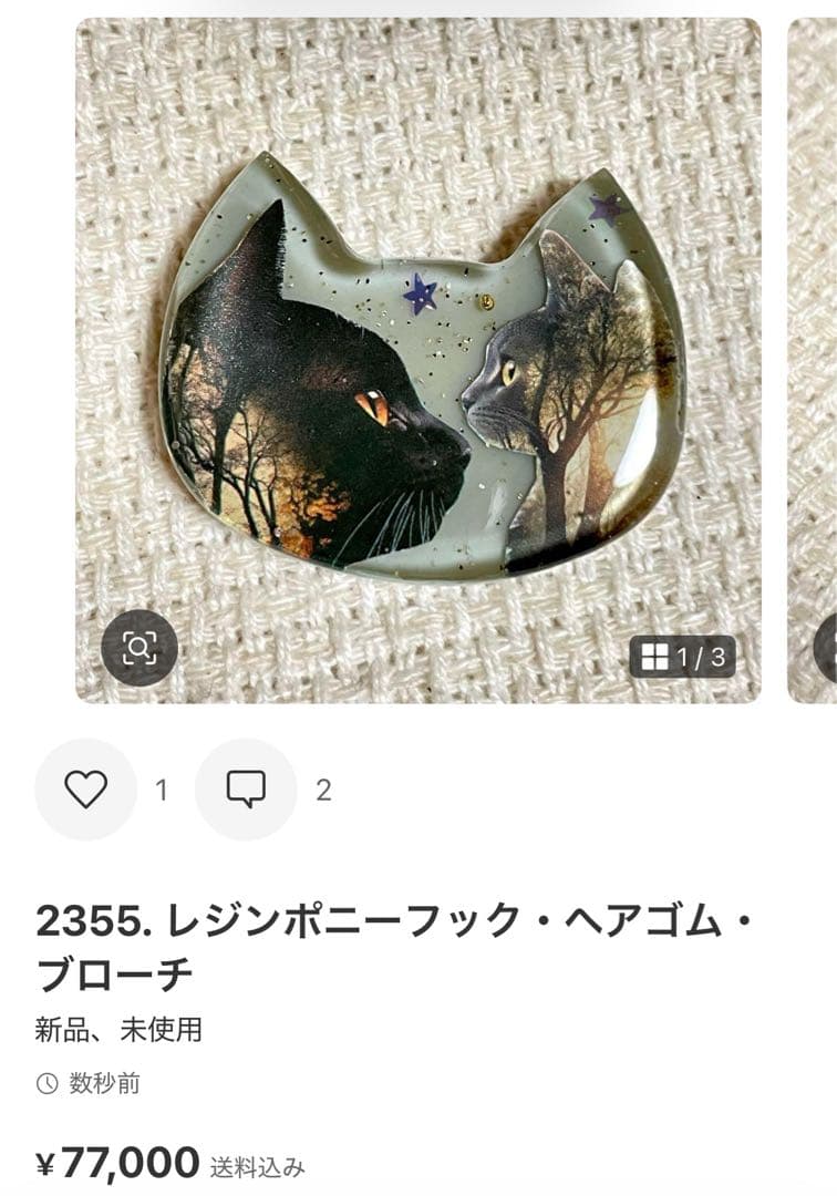 2281. にゃあゴ❤(ӦｖӦ。)３月８、９日発送✖ページ